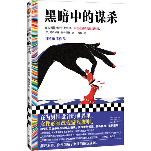 黑暗中的谋杀 商品图0