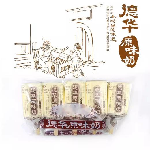 【德华】手包雪糕 商品图4