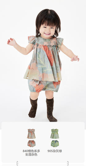 jnby  23年夏款  清爽组合套装  YN5H22090