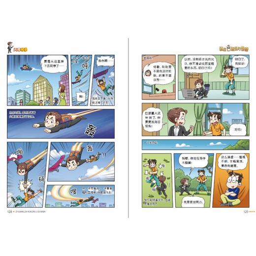 天降神弟 商品图2