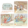 漫画中国经典系列：成语故事（共4册） 商品缩略图13