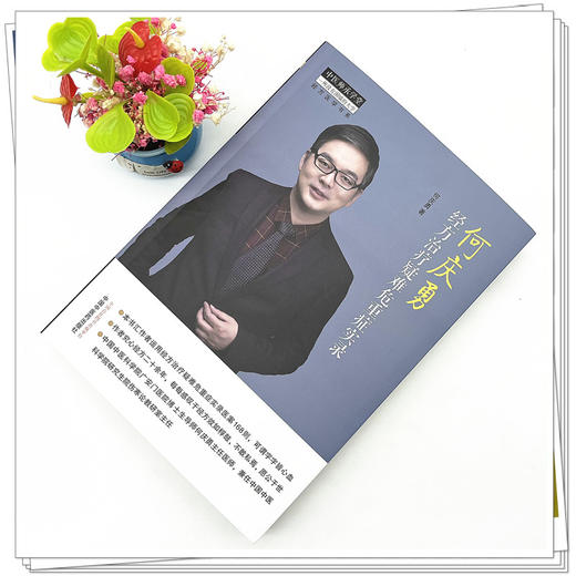 何庆勇经方治疗疑难危重症实录 何庆勇 著 中国中医药出版社 中医师承学堂 临床 书籍 商品图2