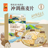 中粮悠采五白(白芸豆薏仁香蕉椰片)混合燕麦片360g 商品缩略图1
