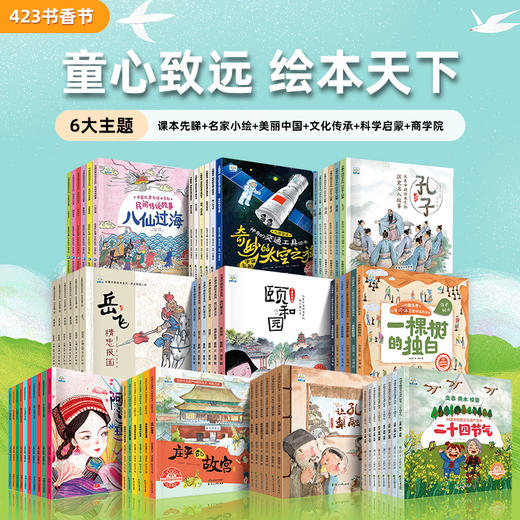 【已降1155.6元】美丽中国系列（1-10合辑）全66册 商品图0