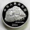 2004年中国石窟艺术麦积山金银币纪念币 2盎司银币 商品缩略图1