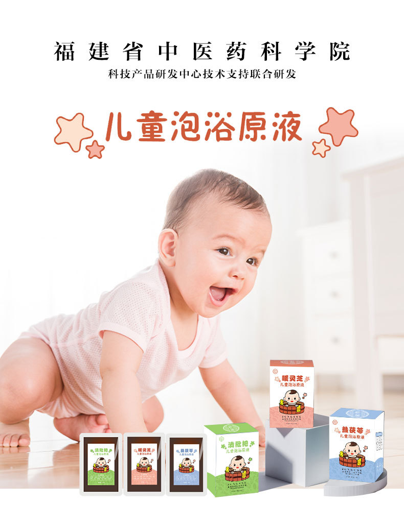 暖灵芝详情页_01