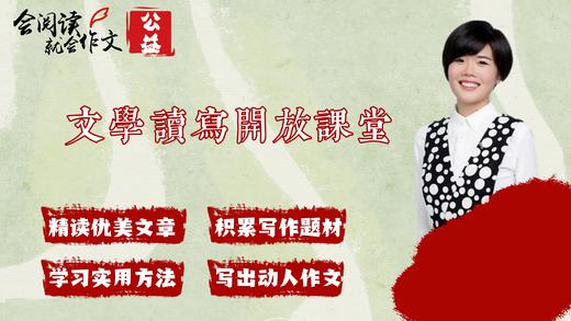 学习语文，家长可以帮孩子做点什么？ 商品图0