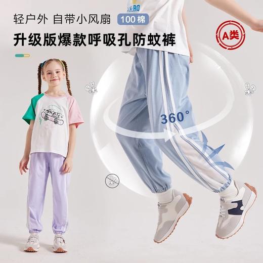 【爆款】龙之涵吸湿排汗速干防蚊裤 百棉呼吸孔防蚊裤 合集 商品图5