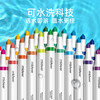 mideer儿童可水洗锥头水彩笔-12色/24色 商品缩略图1