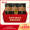 【直播间海心沙专属活动】老年份乌金礼包-茶妈妈签名版-1800礼包 商品缩略图0