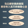 中信书院 | 阿里铁军贺学友的销售课·初阶 商品缩略图1