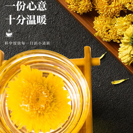 【厂商直发】有机皇菊花茶低温烘焙朵型完整小瓶大瓶礼盒可选花茶清香 商品图2