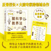 脑科学教养法（超值附赠思维导图海报） 商品缩略图0