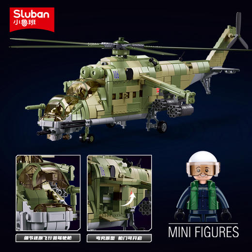 小鲁班积木军事MI24武装运输直升机飞机拼装儿童益智玩具男孩礼物 商品图2