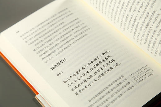 唐诗小札刘逸生中国青年出版社诗词品鉴古典文化解读唐诗宋词官方正版直发 商品图2