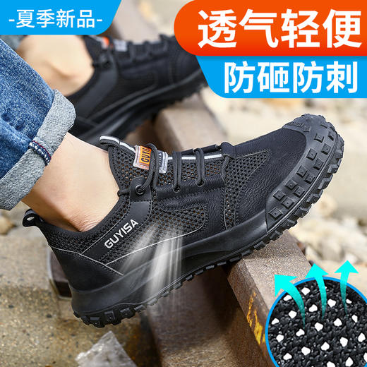 新品黑色夏季透气劳保鞋防砸防刺耐磨大网眼透气安全鞋防护鞋 商品图4