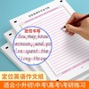 【2本装】新版考研高考定位英语作文纸A4写作英语作文中考作文纸练字专用卡 商品缩略图2