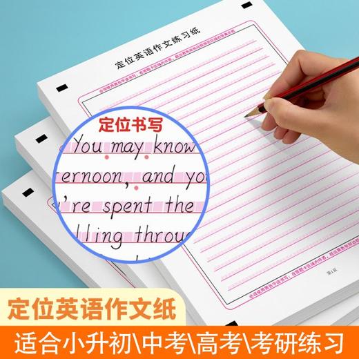 【2本装】新版考研高考定位英语作文纸A4写作英语作文中考作文纸练字专用卡 商品图2