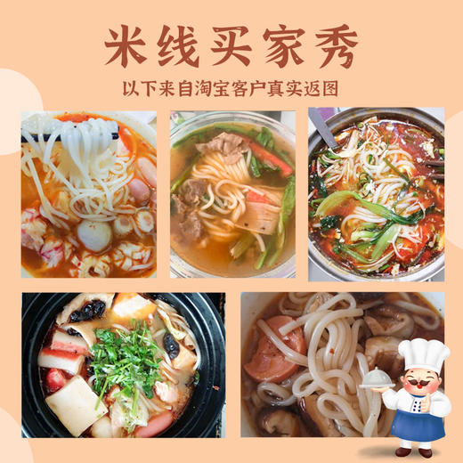 还口以过桥米线 345g*5包 香辣鲜爽 云南风味即食粗米粉 商品图3