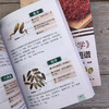 《中药学》快速认药彩色图谱 商品缩略图4