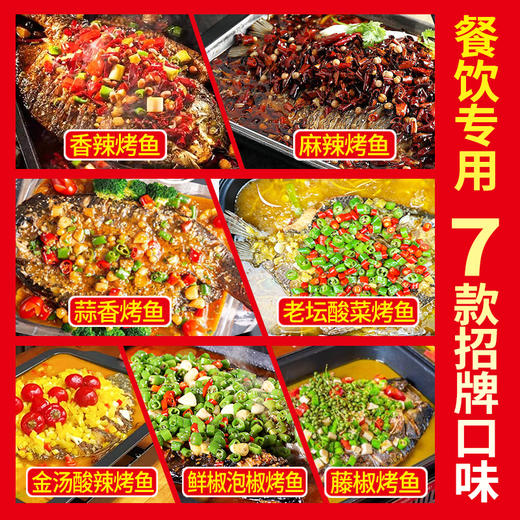 【餐饮装】藤椒烤鱼餐饮装 商品图1