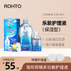ROHTO乐敦C3护理液(保湿型) 商品缩略图0