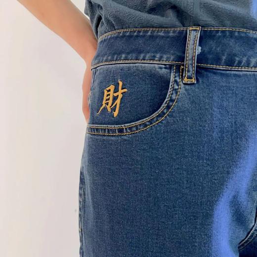 财福刺绣男款直筒牛仔裤 定制7-10天发货 商品图2