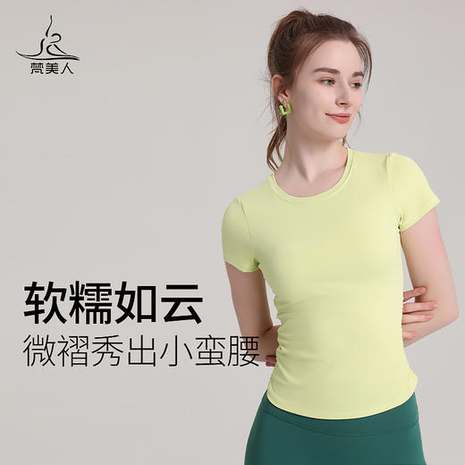 梵美人 F1068  瑜伽短袖   云糯柔感  带胸垫 商品图0