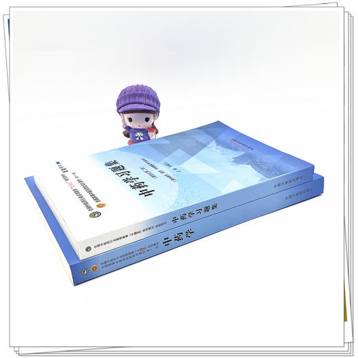 【全2册】中药学+中药学习题集 钟赣生 主编 全国高等教育十四五规划教材配套习题集 新世纪第二版 中国中医药出版社 第十一版书籍 商品图4