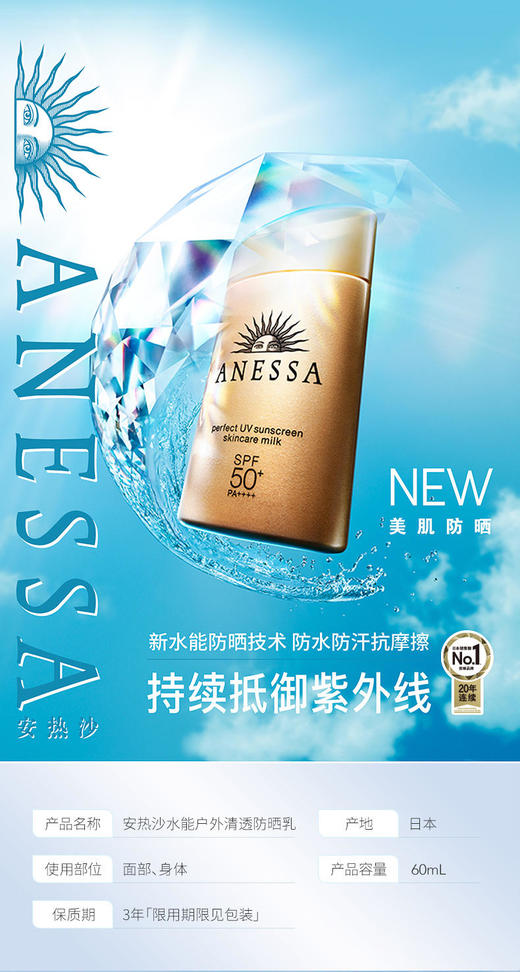 安耐晒 防晒喷雾霜组合面部防紫外线男女身体通用  60g/瓶 商品图6