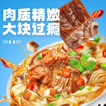 食族人冻干方便面私房牛肉面97g/桶装 方便面冲泡速食 泡面杯面 商品图1