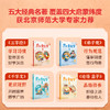 【摩比爱国学】优选经典国学，三步启蒙，让孩子对国学感兴趣，适读年龄：3-7岁儿童 商品缩略图1