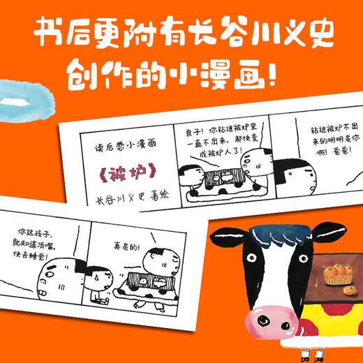 真暖和呀! 商品图3