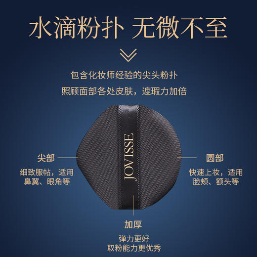 JOVISSE三色拉花气垫*2盒送奢宠哑光口红（锦鲤色）*1支 商品图3