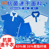 深圳中小学生速干抗菌防臭校服（高级中学印烫校徽） 商品缩略图0