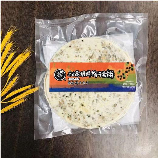 【百】秋莲妈妈梅干菜饼 商品图0