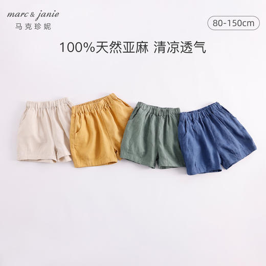 马克珍妮夏装男女童天然亚麻透气五分短裤 儿童裤子230938 商品图0