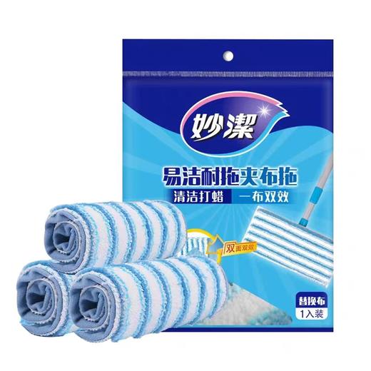 妙洁易洁耐拖夹布拖替换装 商品图0