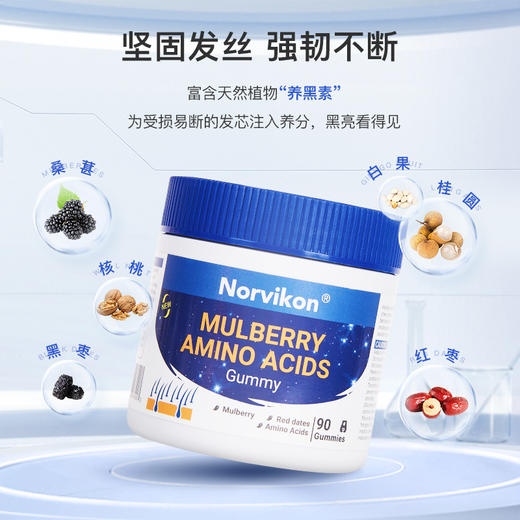 诺维肯桑葚氨基酸小熊软糖（混合口味）240g 商品图0