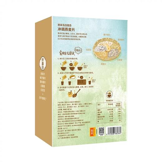 中粮悠采五白(白芸豆薏仁香蕉椰片)混合燕麦片360g 商品图2