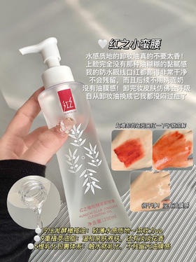 彩妆溶解机—小蛮腰卸妆油