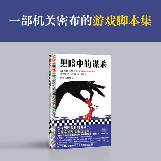黑暗中的谋杀 商品图1