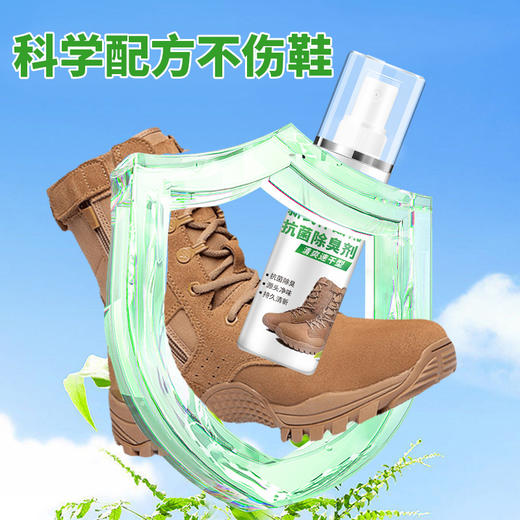 【除臭抗菌喷雾】臭鞋克星源头除臭清爽速干mk 商品图2
