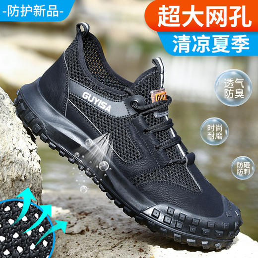 新品黑色夏季透气劳保鞋防砸防刺耐磨大网眼透气安全鞋防护鞋 商品图3