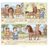 漫画中国经典系列：成语故事（共4册） 商品缩略图7