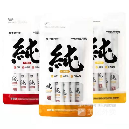 阿飞和巴弟纯条猫条猫用湿粮包成猫幼猫零食营养增肥15g*5支装/袋 商品图4