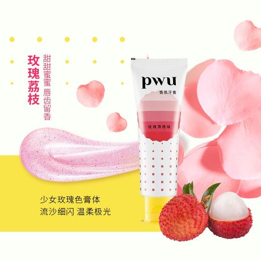 【清新口气】PWU朴物大美香氛牙膏 100g  SC 商品图1