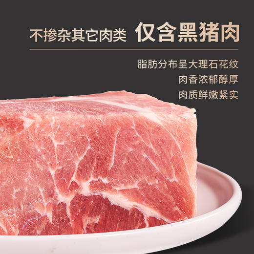 锋味派黑猪午餐肉 90%以上黑猪含量 大块肉粒 无色素味精卡拉胶 商品图0