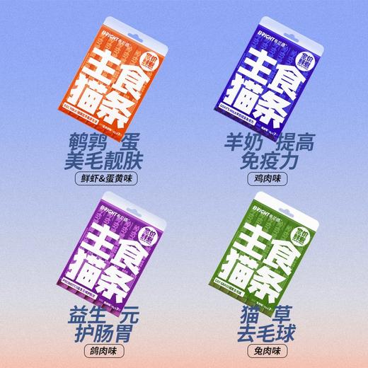 【高端全肉】布兰德猫条全价鲜煮功能主食猫咪肉泥湿粮包12g*7支 商品图4