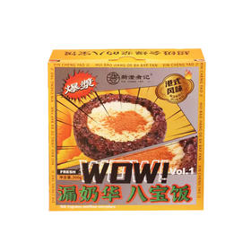 MaxWOW漏奶华八宝饭300g(T)